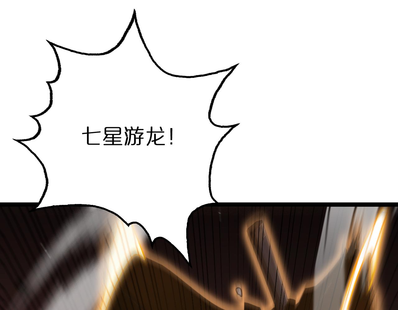 第159话 雷龙翔天114