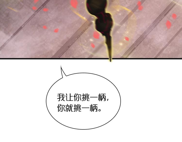 第23话 地剑93