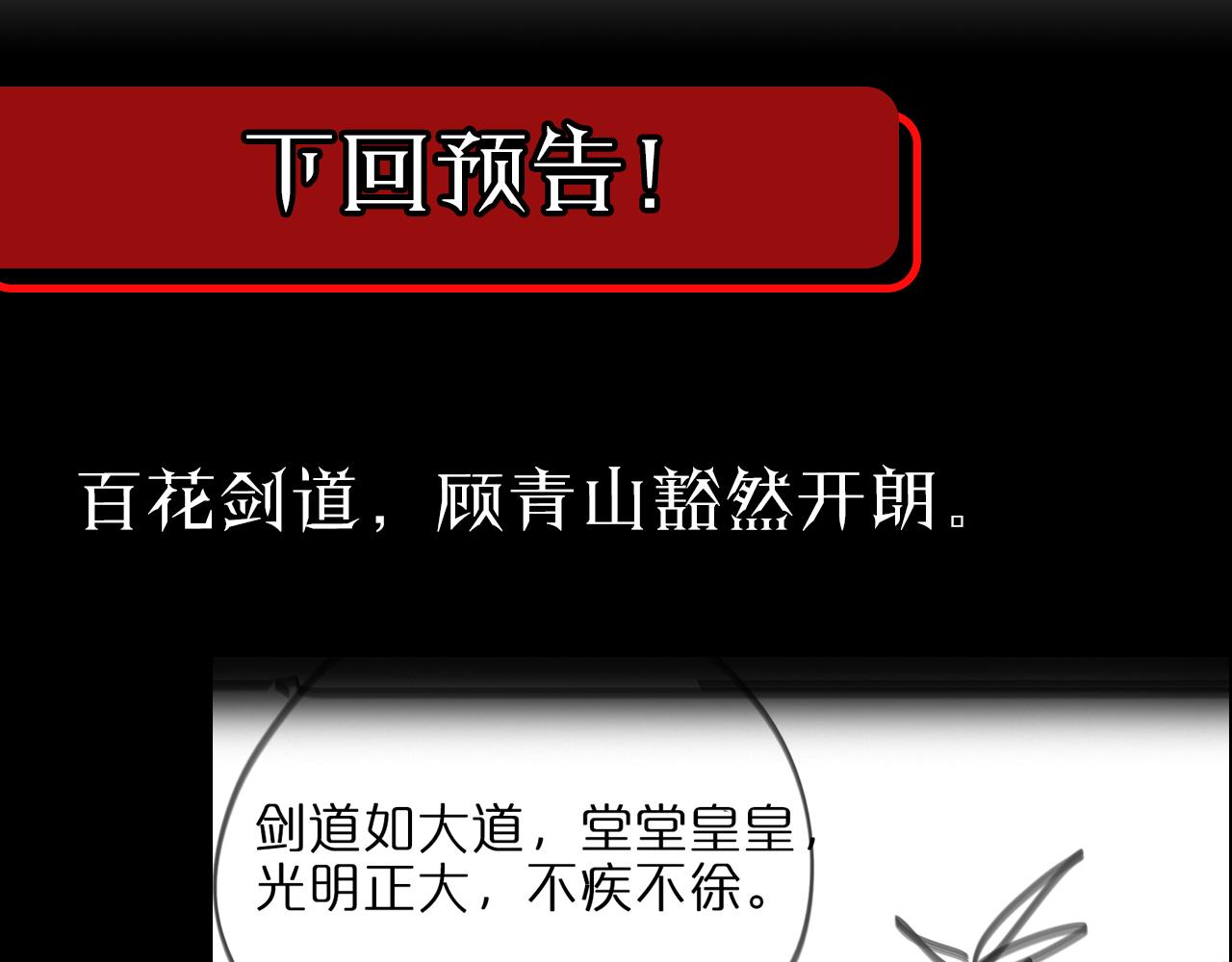 第65话 岁试96