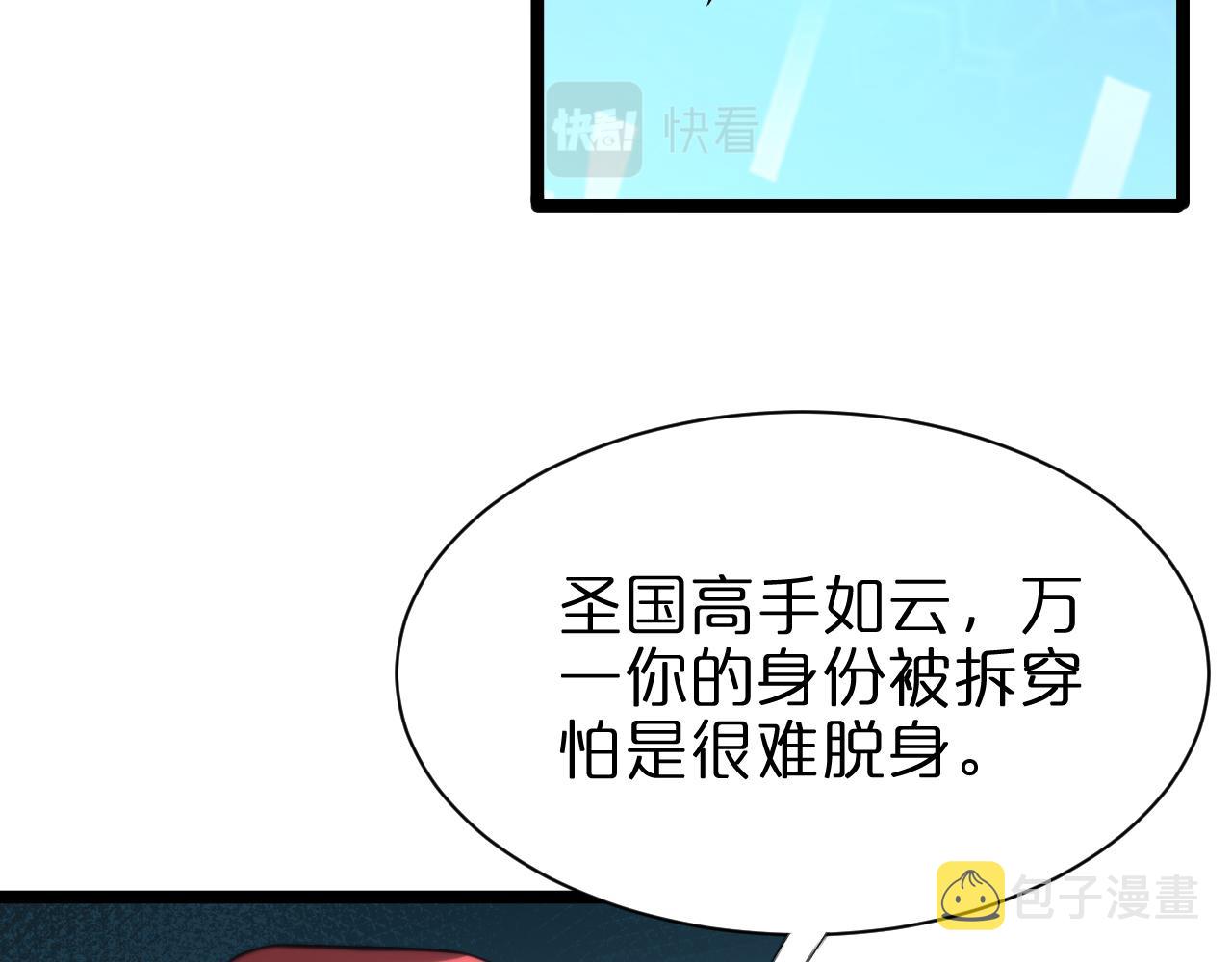 第152话 圣国之行56