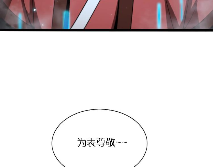 第21话 洪荒剑阵110