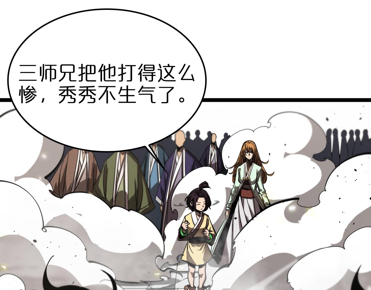 第75话 杀鸡儆猴35