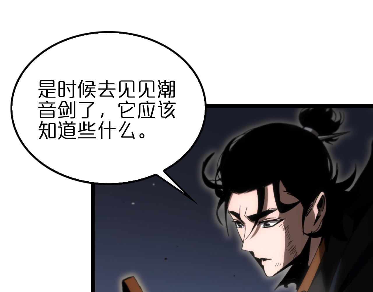 第177话 再见潮音82