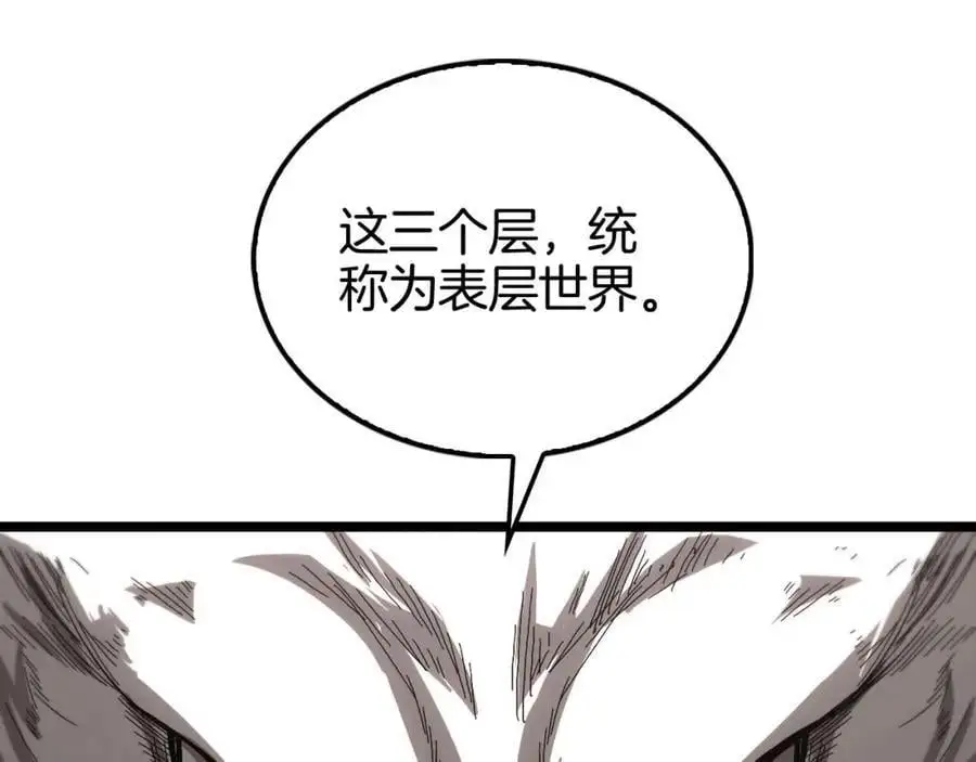 第260话 表层世界82