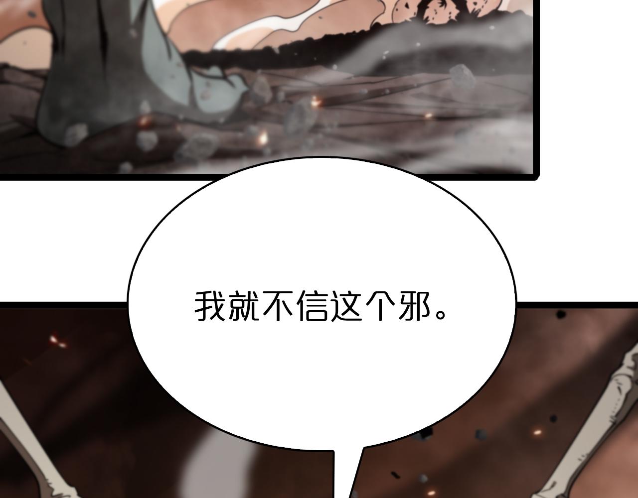 第137话 升级之战105