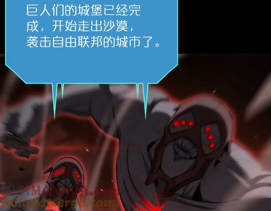 第235话 没用的援军120