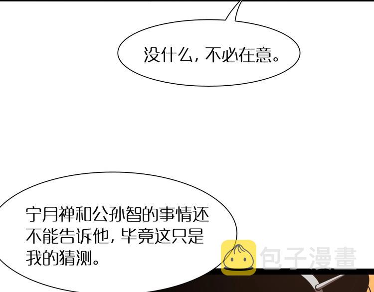 第8话 抉择7