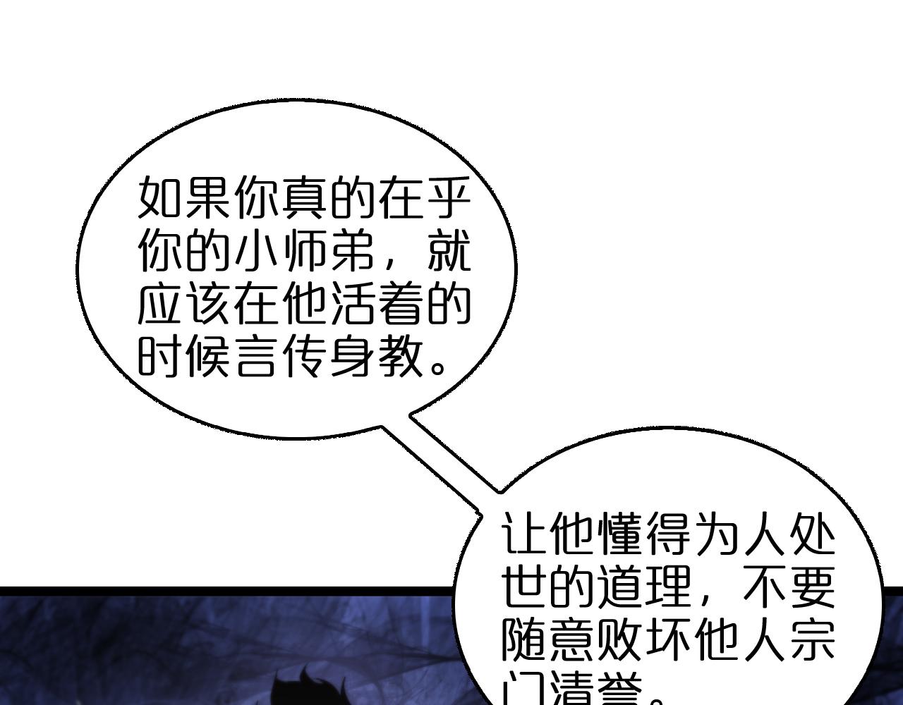第125话 赏与罚43