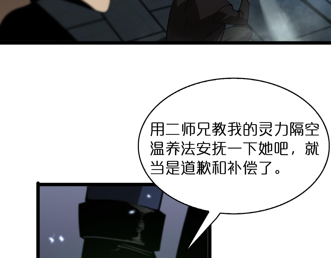 第52话 射偏了26