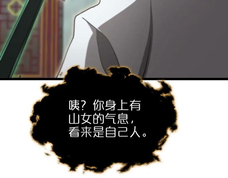 第241话 忘川离魂钩74