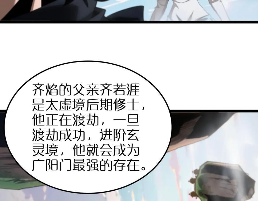 第252话 悬空世界102
