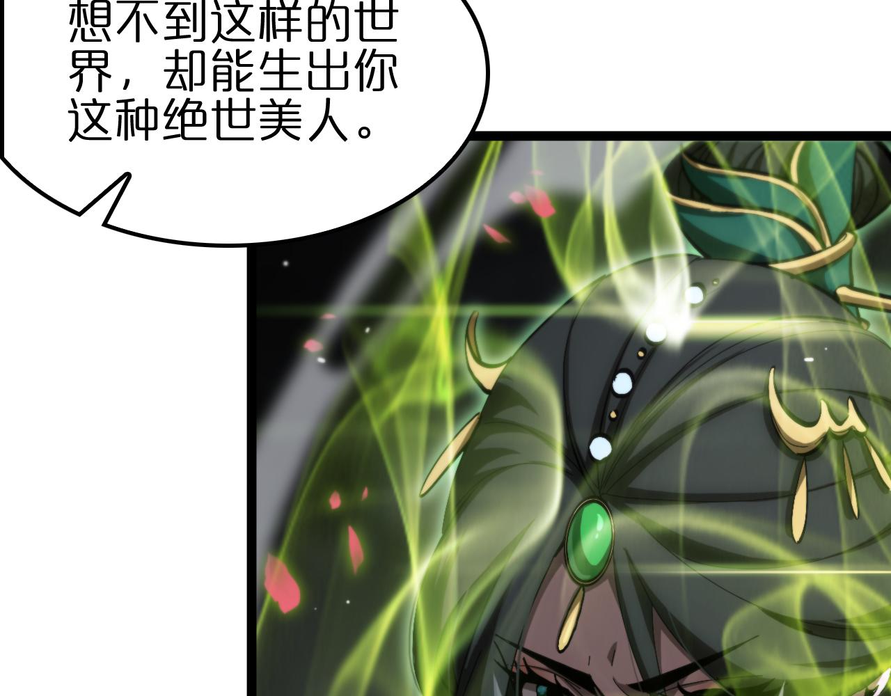 第189话 人魔合作101