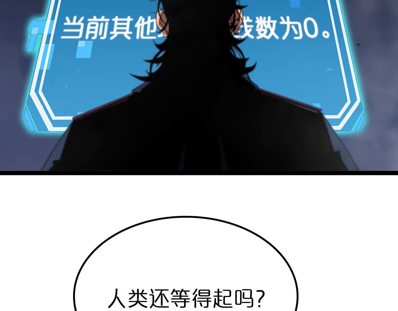 第88话 不公的世界78