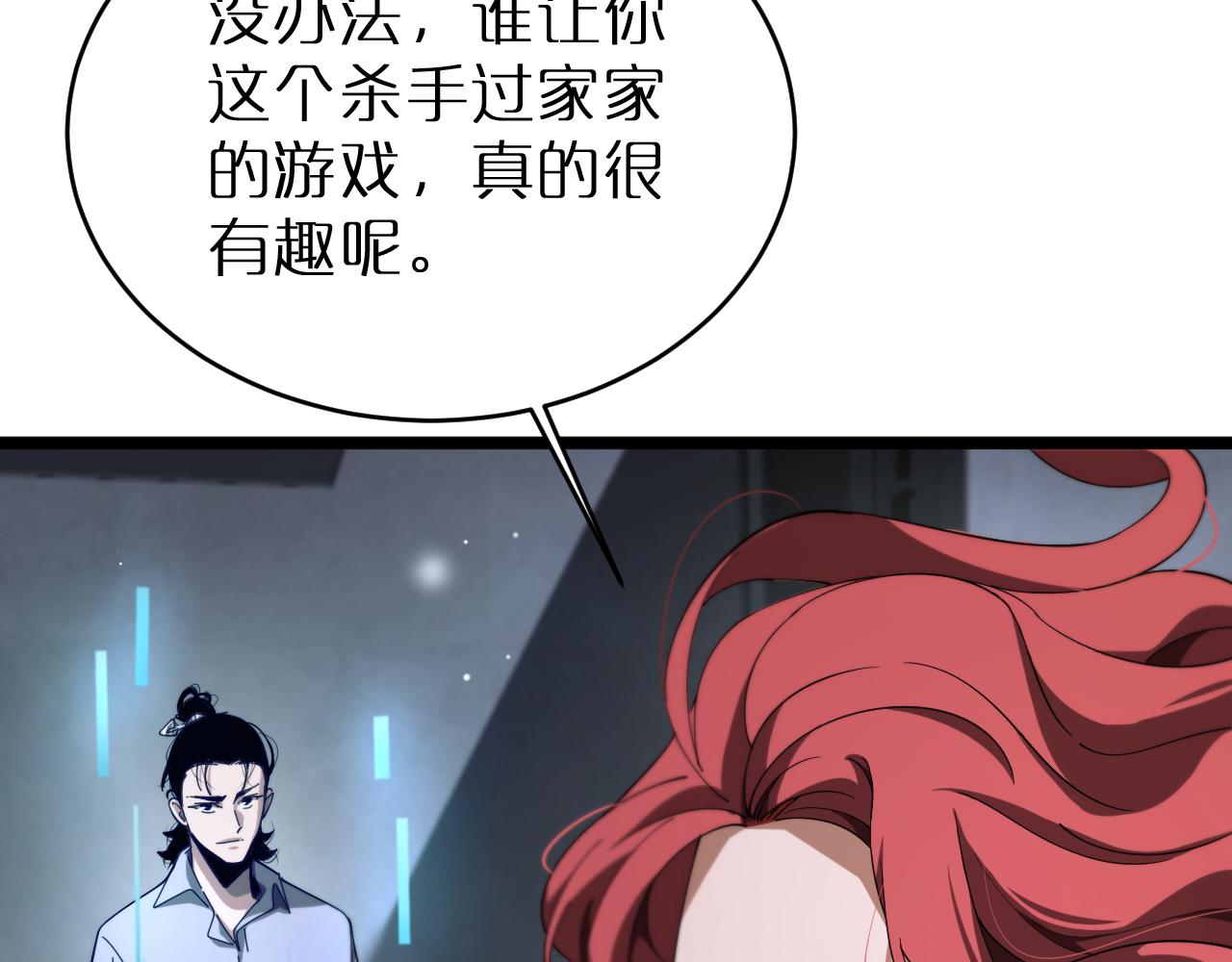 第164话 杀手家庭112