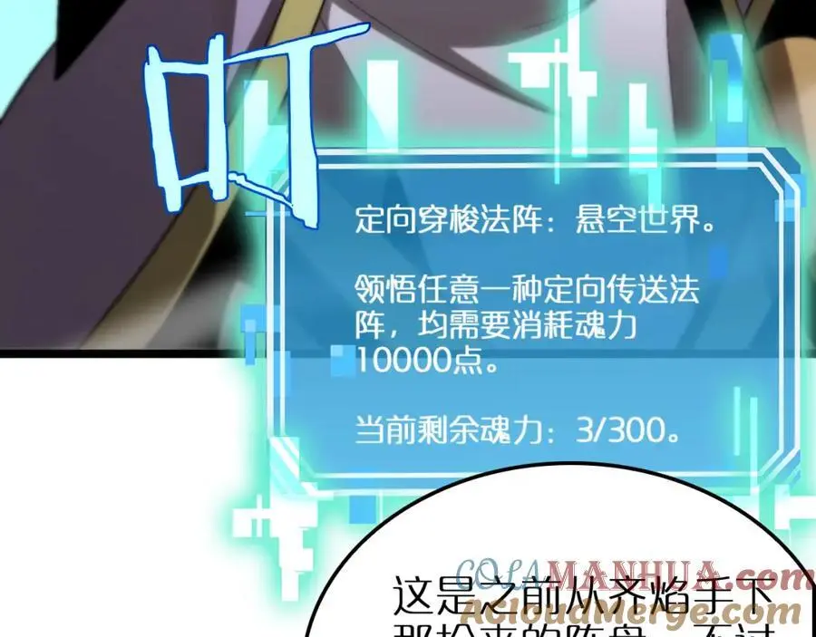 第253话 界魔88