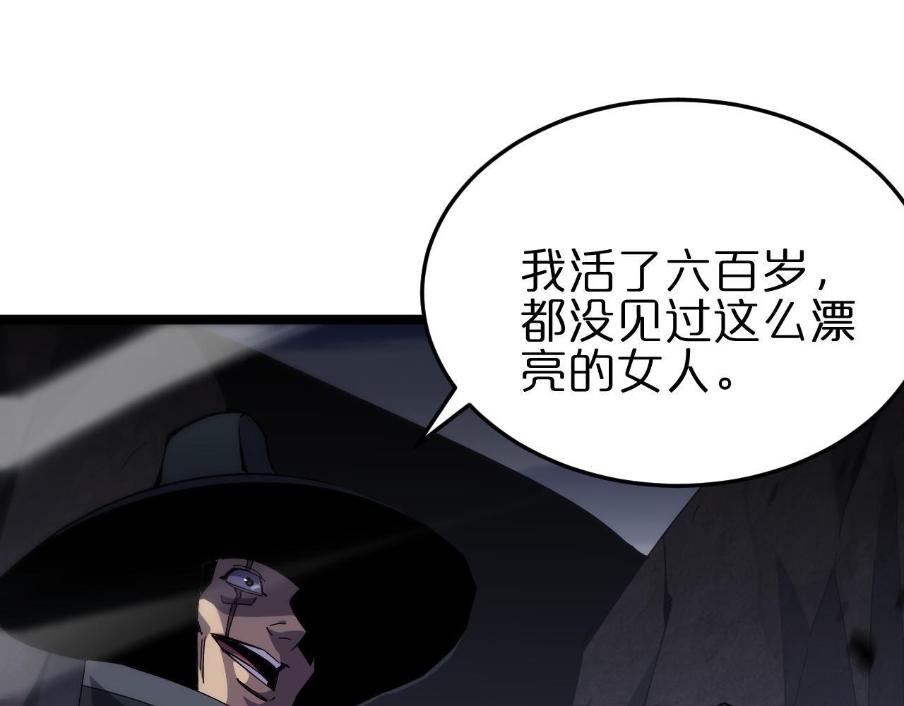 第184话 搜魂59
