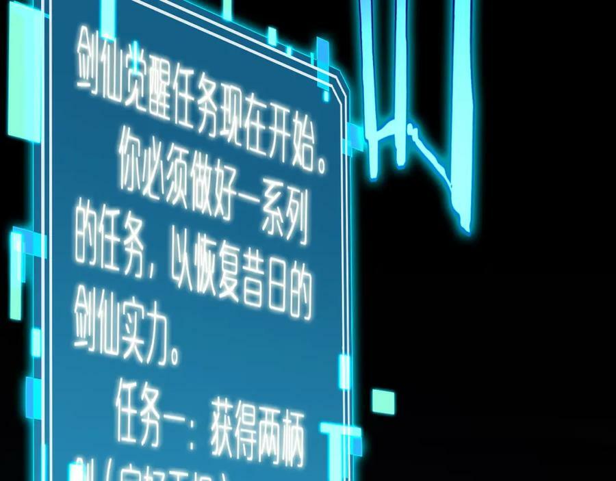 第202话 突破化身之劫98