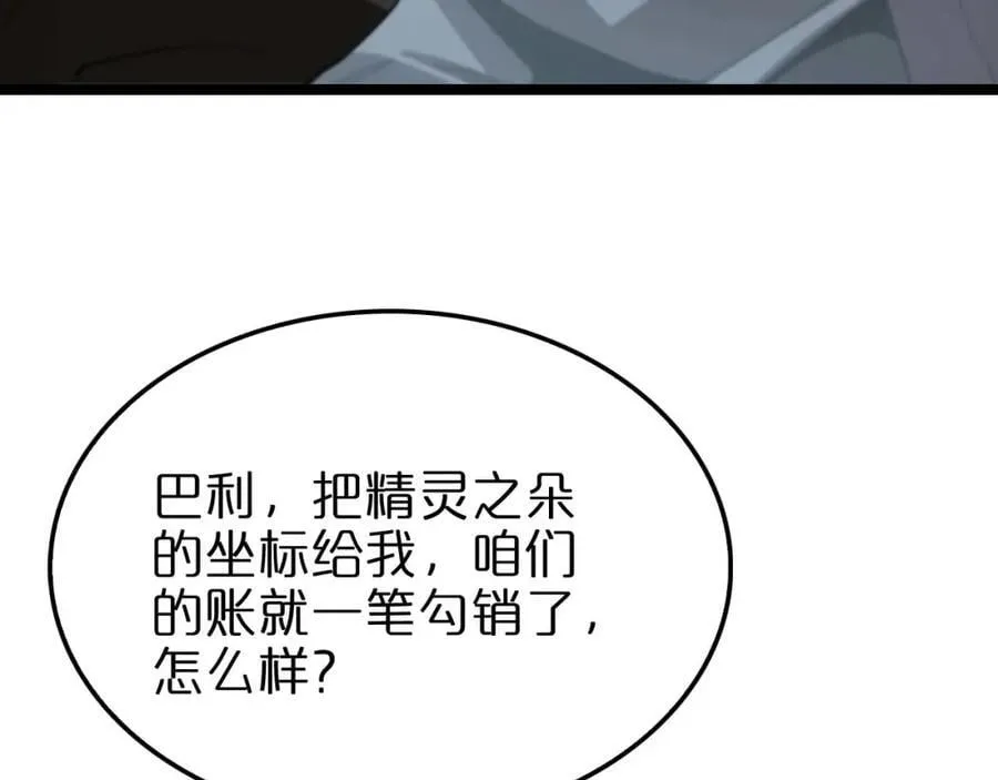 第265话 窥探命运79