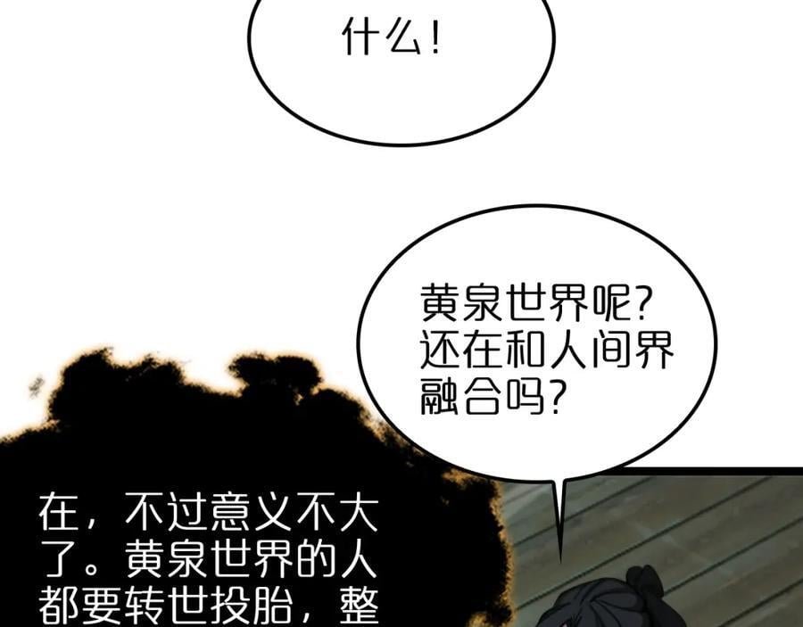第249话 妖魔入侵78