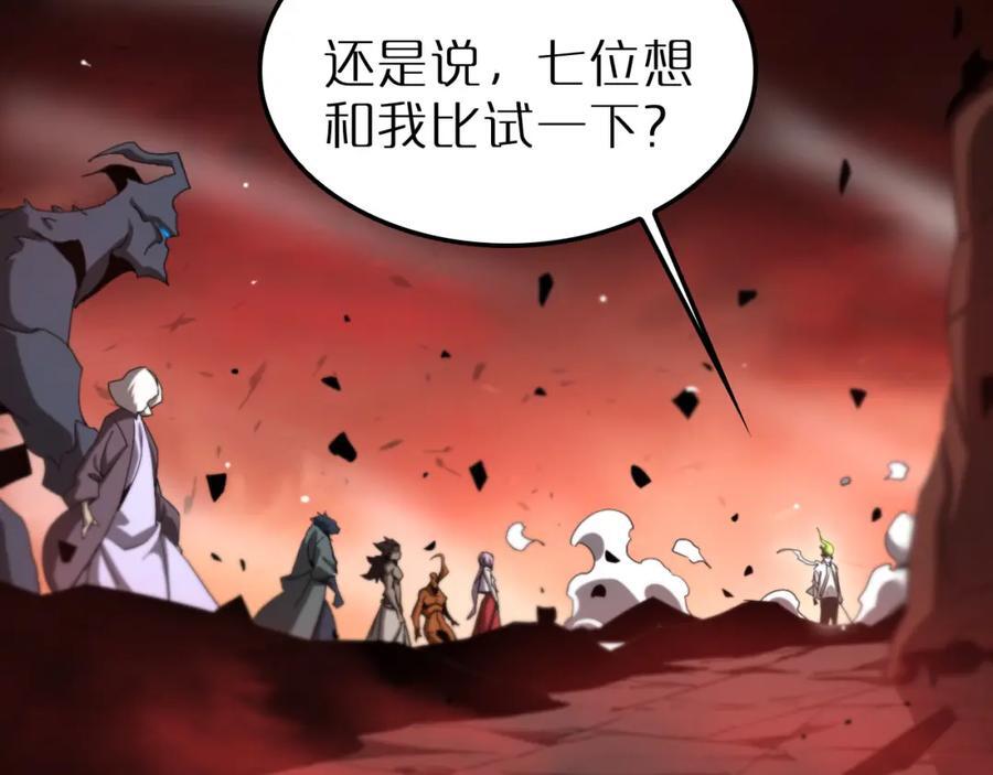 第244话 鬼王顾青山70