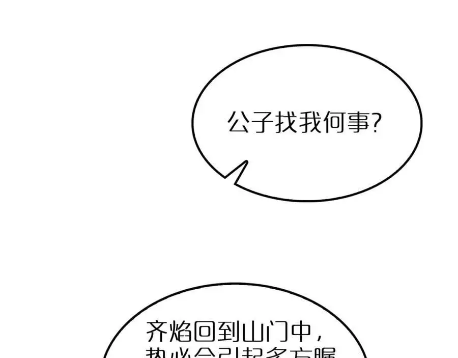 第253话 界魔19