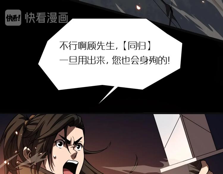 第1话 末日.重生47