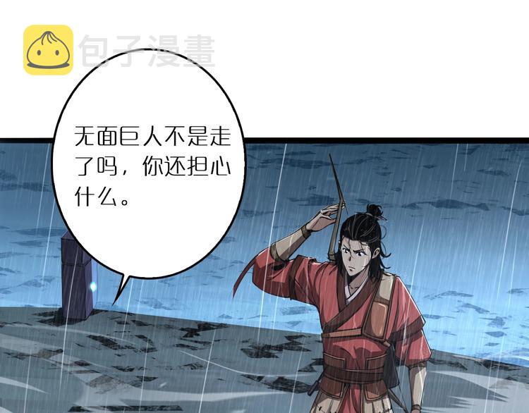 第3话 怪物58