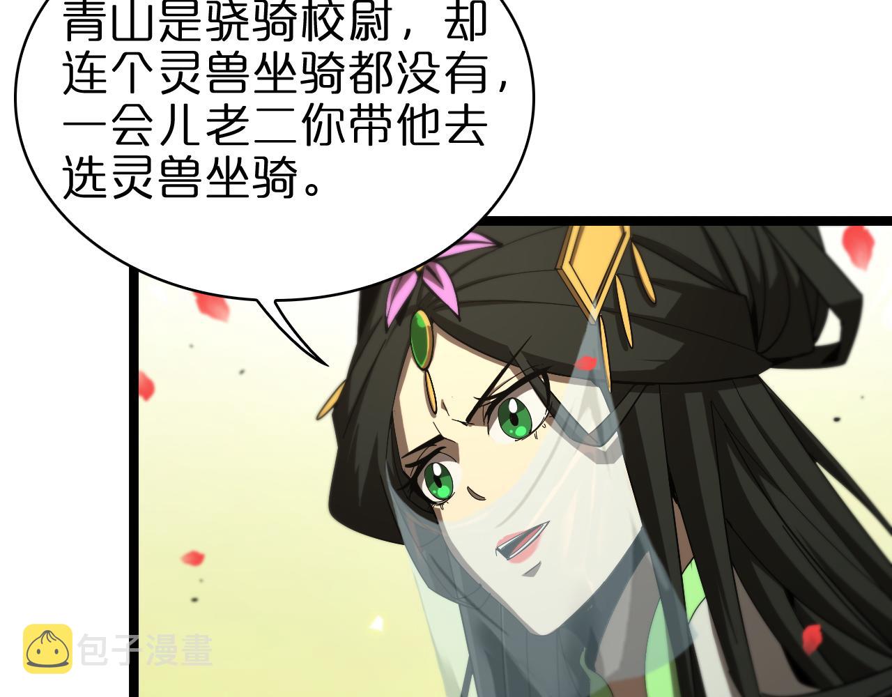 第98话 战神名号50