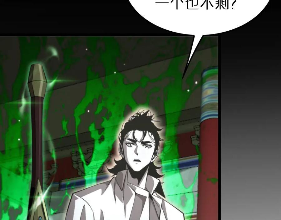 第242话 六界神山剑49