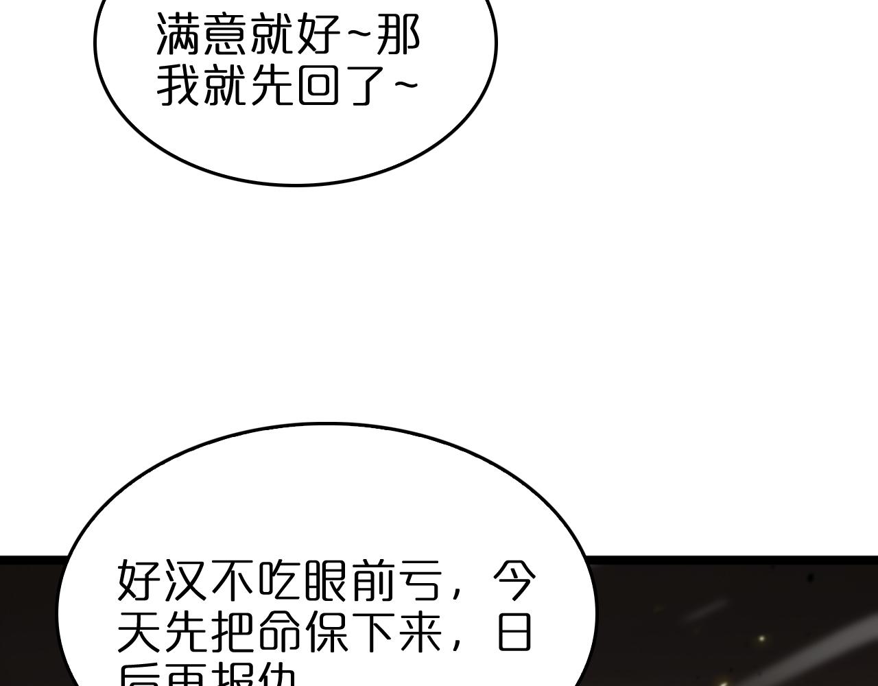 第75话 杀鸡儆猴71