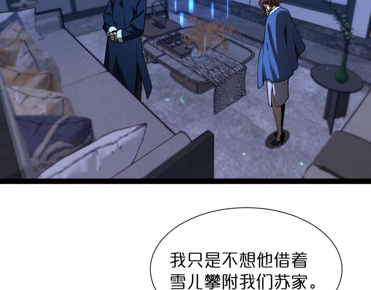 第34话 高攀不起48