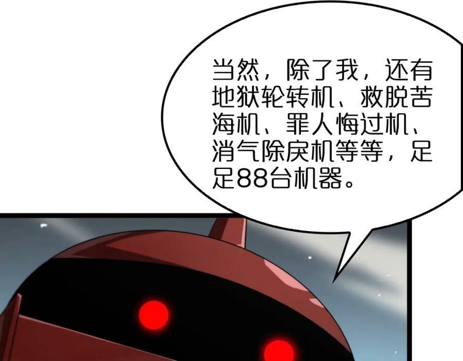 第234话 愿力审判机17