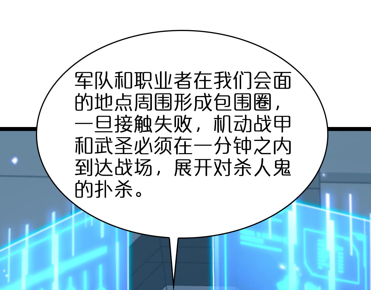 第95话 人鬼对话69
