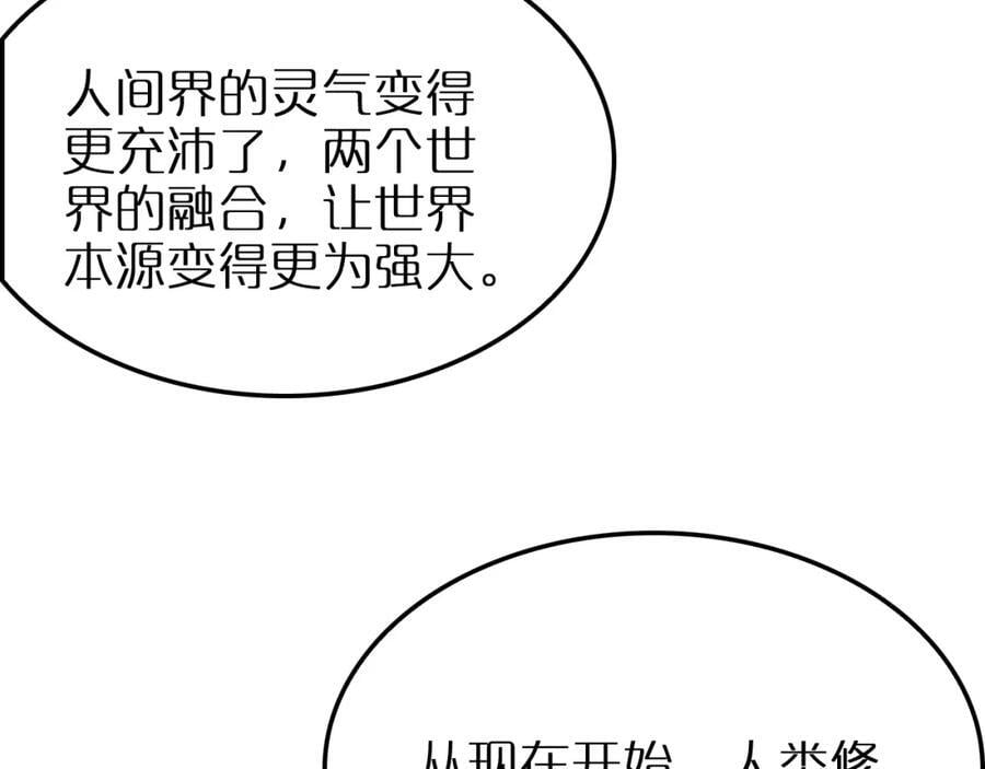 第252话 悬空世界41