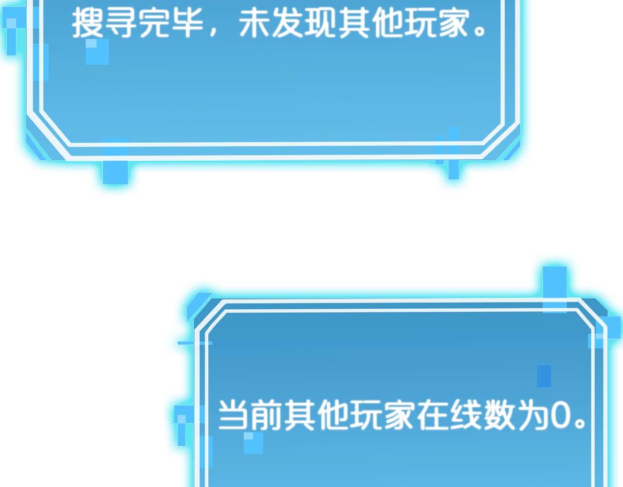 第88话 不公的世界76