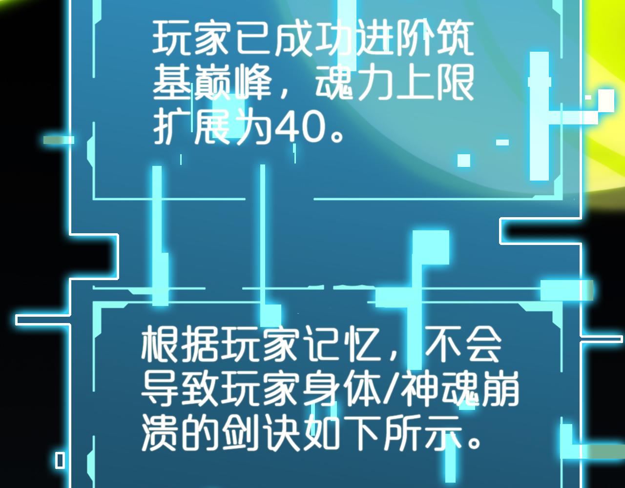 第144话 假面游戏39