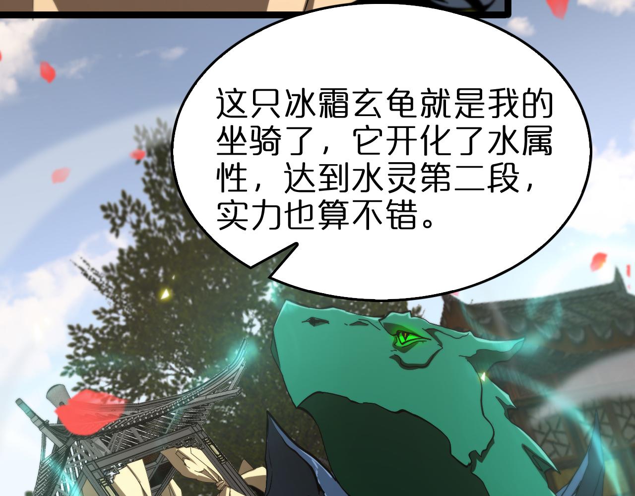 第98话 战神名号91