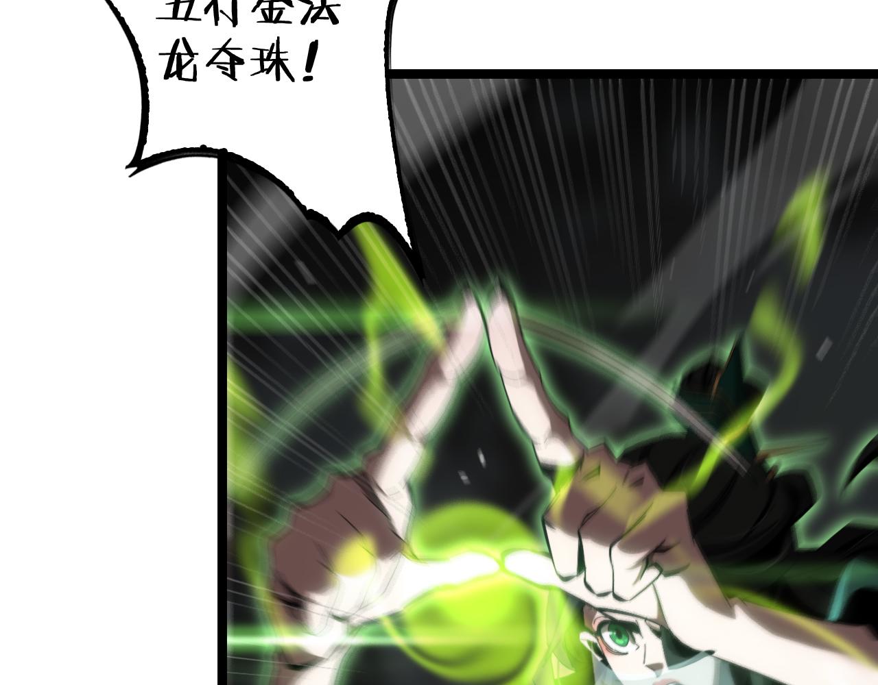 第190话 死劫降临28