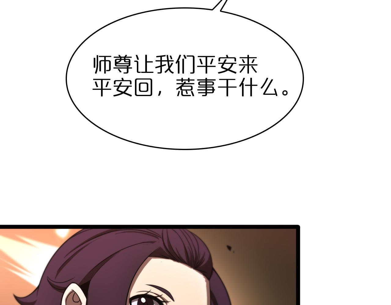 第68话 各显神通47