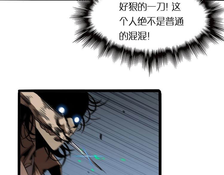 第5话 突袭86