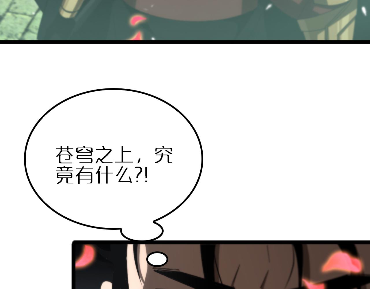 第170话 残剑有灵46