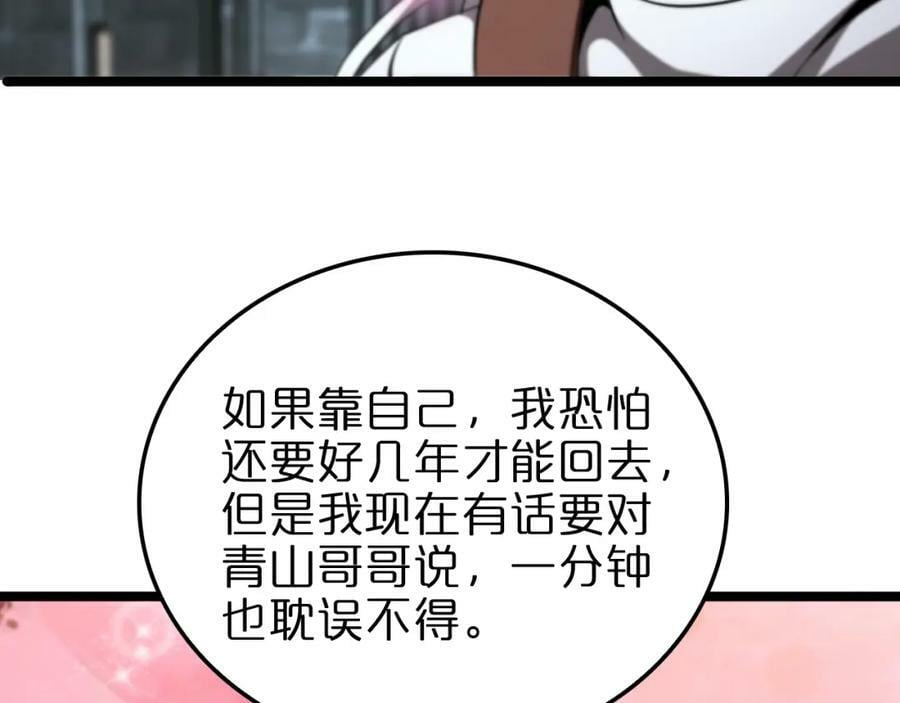第225话 命运歧途137