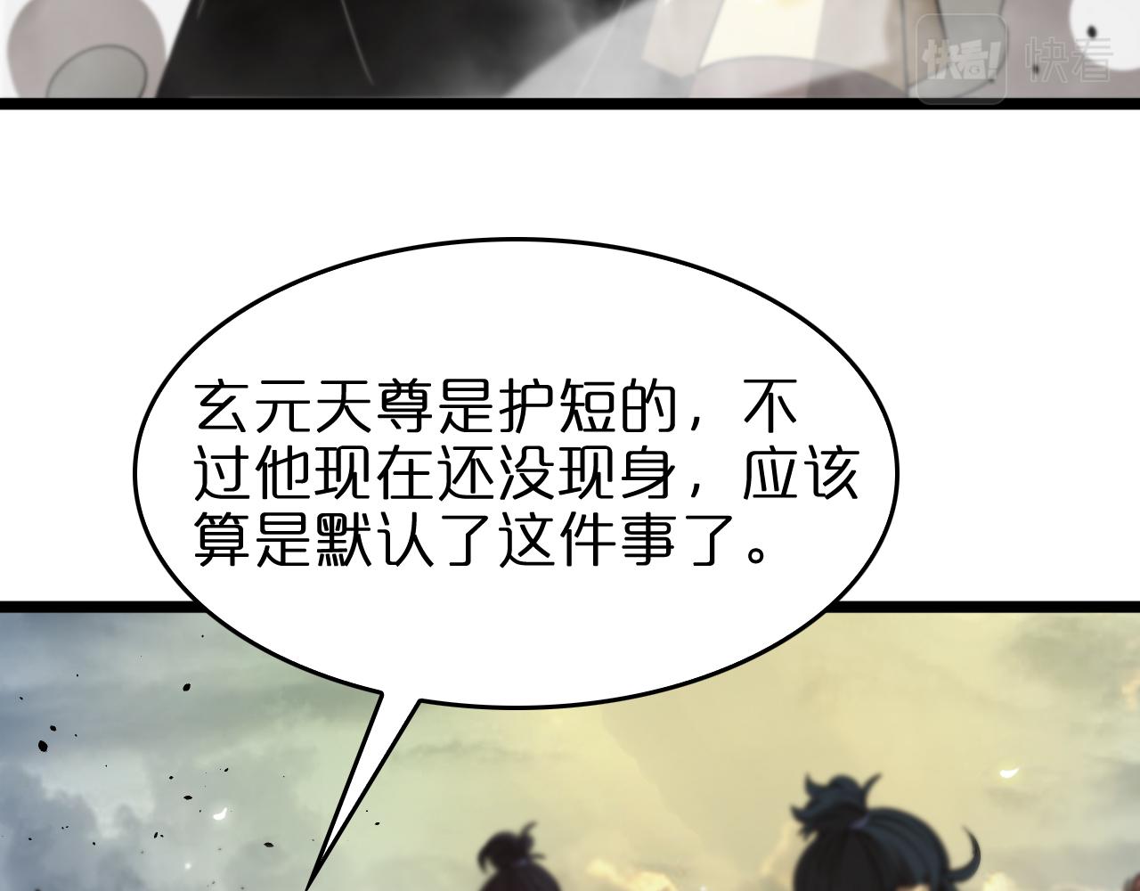 第76话 登天路73