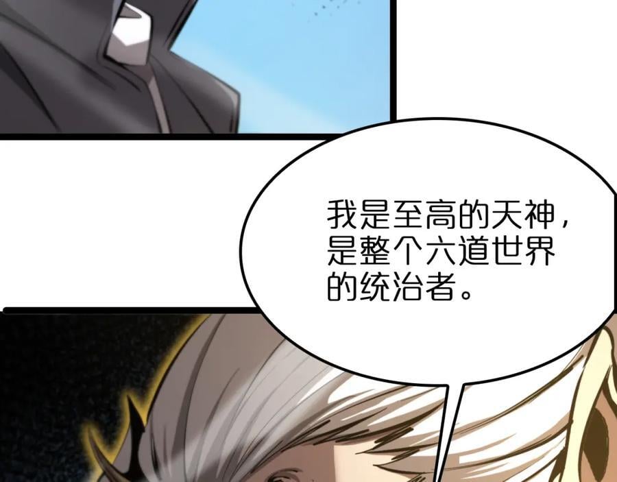 第249话 妖魔入侵125