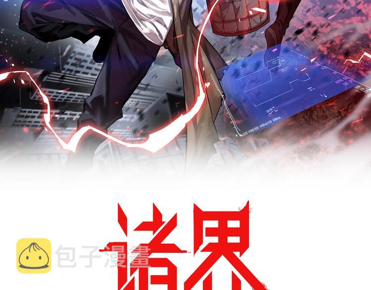 第5话 突袭1