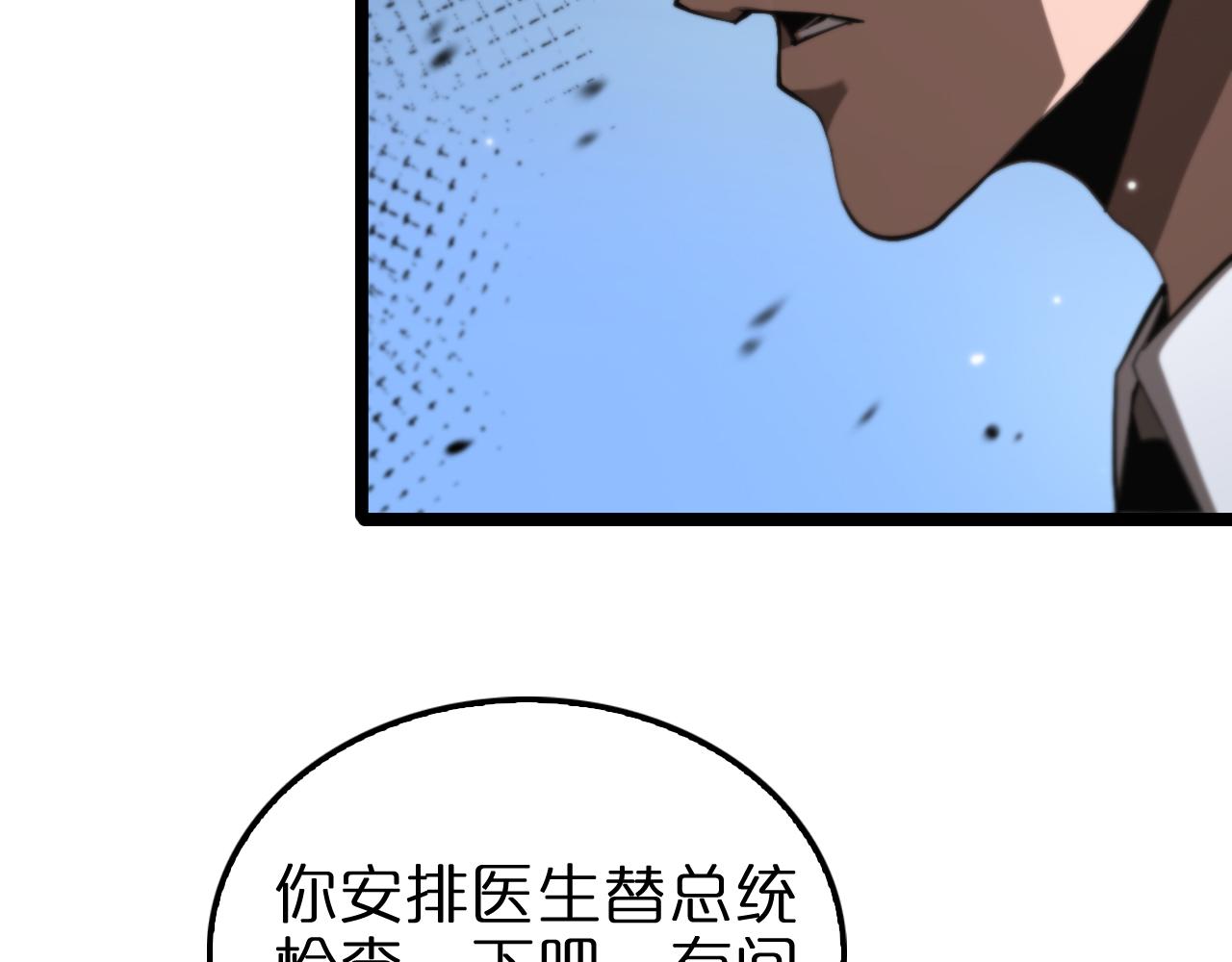 第150话 临时男友顾青山11