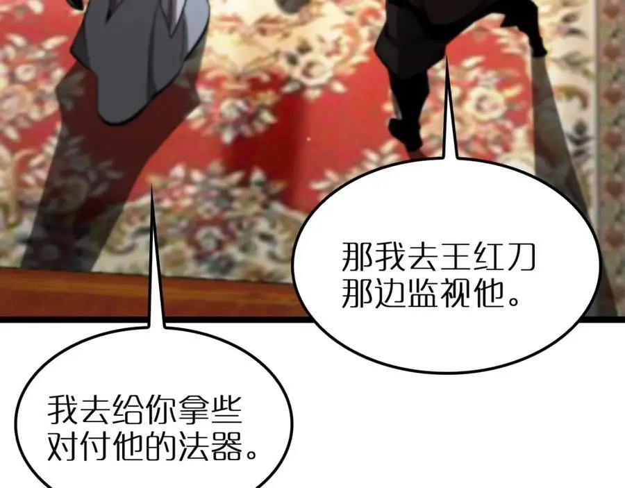 第255话 合作共赢86