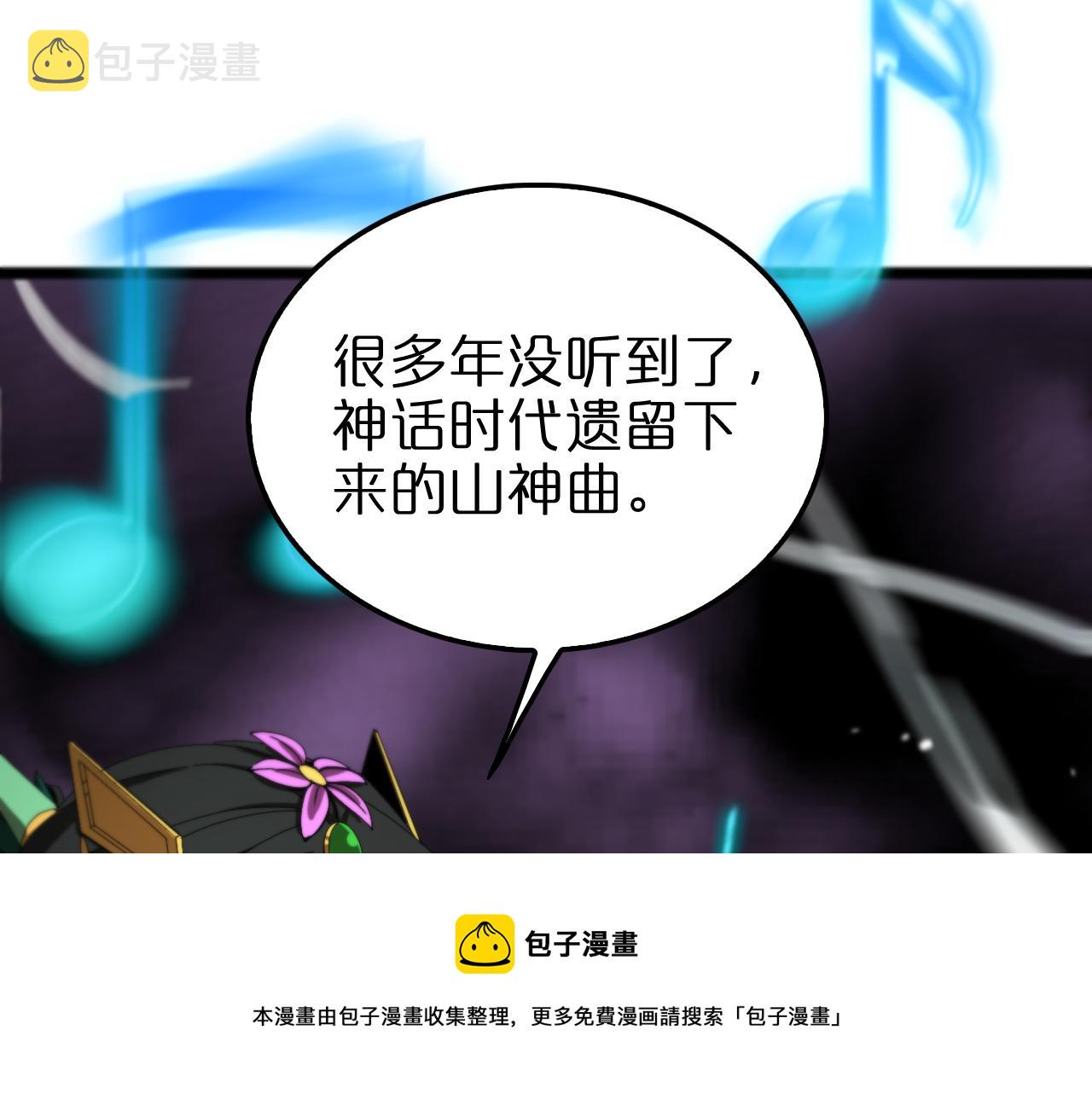 第123话 灭魔60