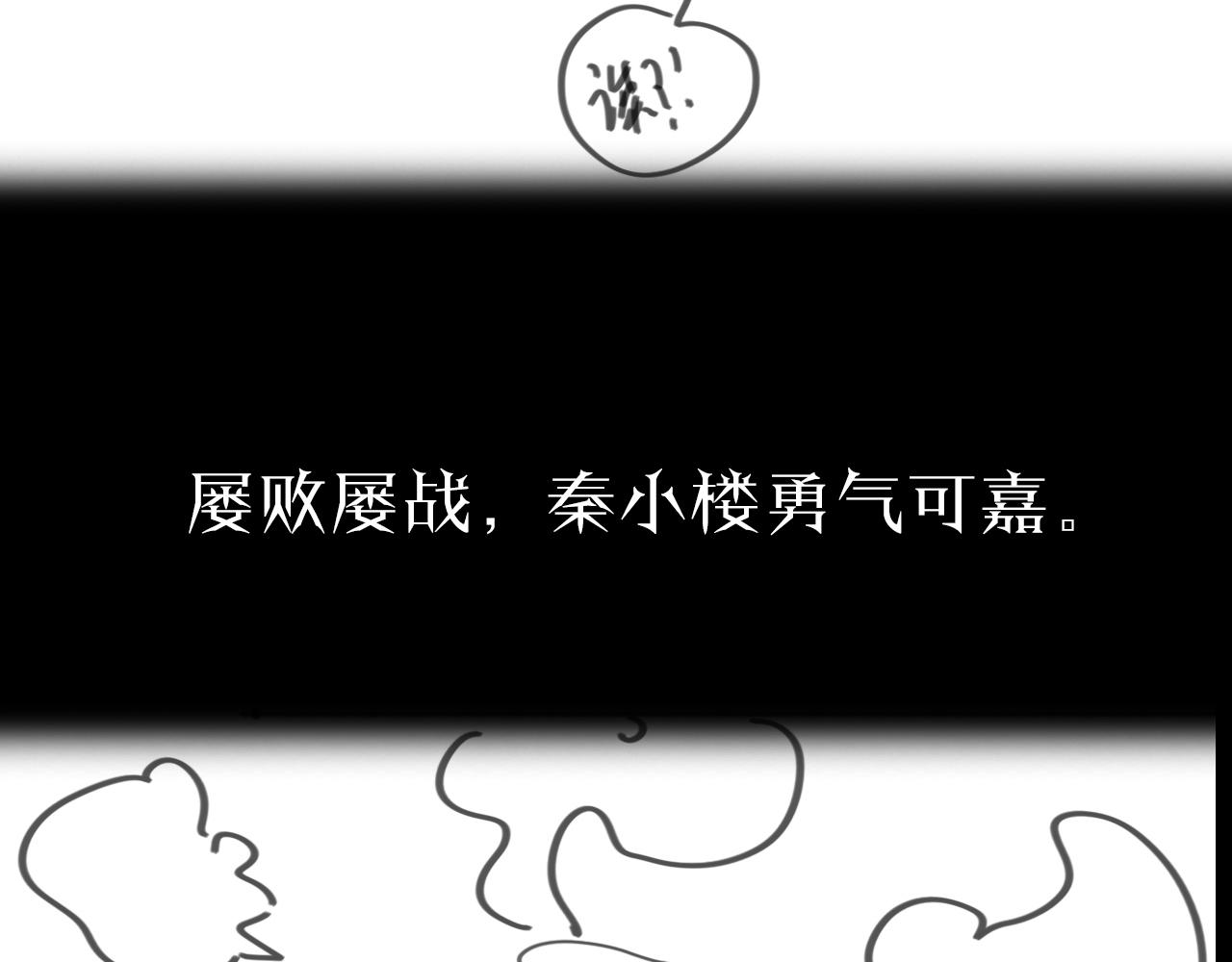 第62话 师兄弟的切磋96