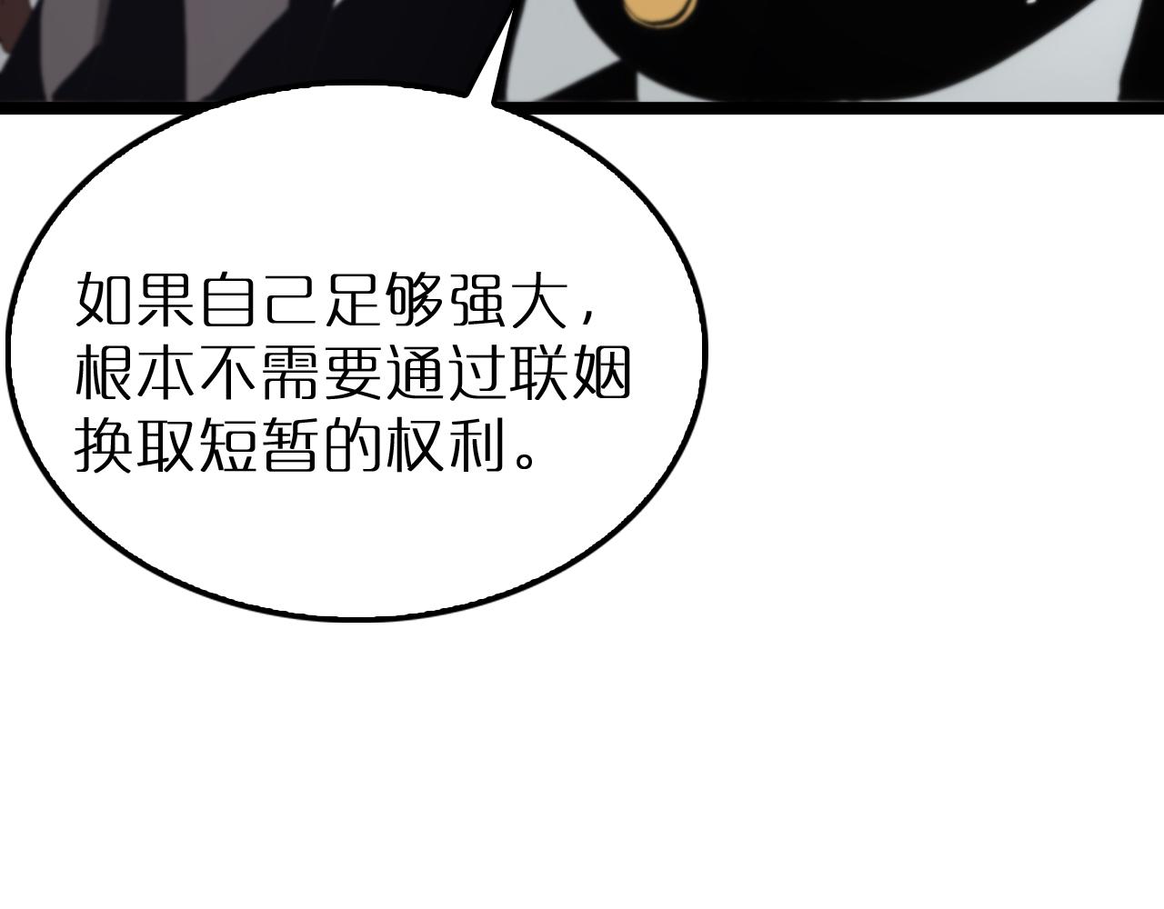 第194话 苏雪儿之怒80